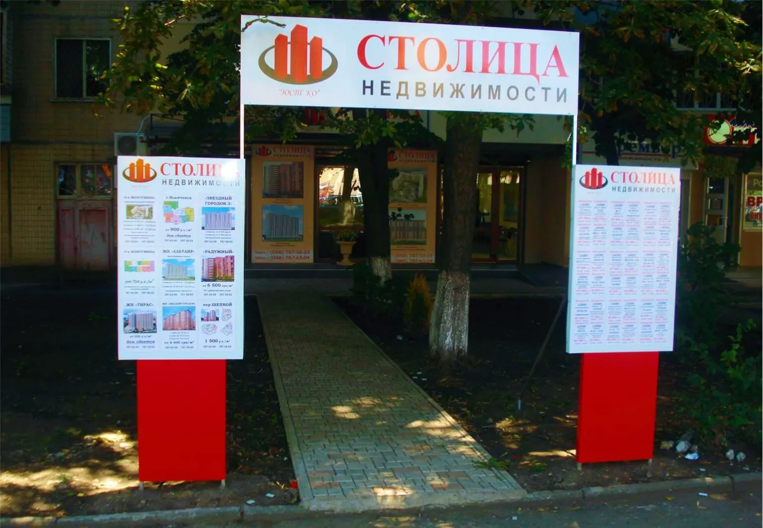 Стелли вхідна група Одеса